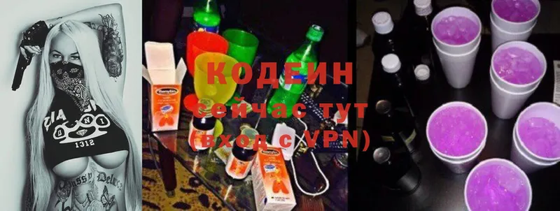 Кодеиновый сироп Lean Purple Drank  что такое   Берёзовка 