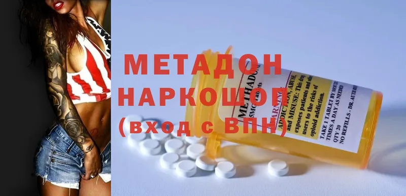 МЕТАДОН methadone  хочу   Берёзовка 